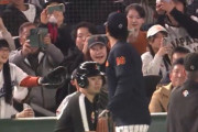 【動画】大谷翔平からボールを受け取ったガキ、Xで叩かれまくる！！これ子供悪いの？