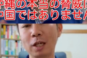 リアルタイムで尖閣取りに来てるのはどこの国だ？　～　【正論】沖縄県民「沖縄の脅威は中国ではなく日本。そもそも中国は一度も沖縄を侵略した事がない」
