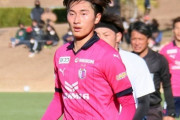 C大阪、FW藤尾翔太がJ2町田に育成型期限付き移籍が決定！昨季J2徳島で10得点（関連まとめ）