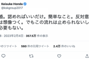 【正論】本田圭佑さん「同性婚。認めればいいだけ。反対意見の真意は想像つく。でもこの流れは止められないし止める必要もない」