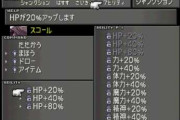 【FF8】魔法ジャンクションって量が多いほどつよい？