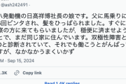 ヤマハ発動機前社長の娘、不起訴処分に