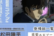 「名探偵コナンの重要回を徹底解説！アニメ＆漫画のストーリーが進むエピソードまとめ」
