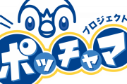 【雑談】ポケモン公式さん、ここに来てポッチャマを推しまくる