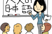 外国人に“大人の日本語”を教える女性　【海外の反応】