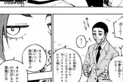 【悲報】漫画『ブルーロック』の“森保一監督批判”に怒り！「土下座しろ」ｗｗｗｗｗｗｗｗ