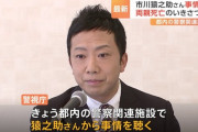 【悲報】市川猿之助さん、睡眠薬飲んだ両親の顔にビニール袋を被せていた
