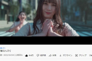 【日向坂46】7thシングル『僕なんか』300万回再生突破！！！！
