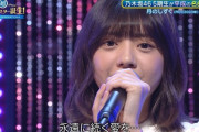 歌唱後に緊張が解けて泣いちゃう冨里奈央ちゃんが可愛すぎる！！！【乃木坂46】