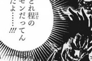【ONEPIECE -ワンピース】かつてのロックス海賊団、いくらなんでもヤバ過ぎる模様ｗｗｗ