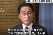【朗報】なんJの岸田、ついに動く！ 「各議員が丁寧に説明することが大切」