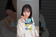 正源司陽子 ひな誕祭まであと13日‼︎ 4月4日5日 日向坂46 7回目のひな誕祭を開催！ひな誕祭に向けてメンバーは毎日あることにチャレンジ中！