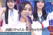 【乃木坂46】衝撃の再生数“262,337,338回”というバケモノ楽曲！！！！！！