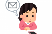お前ら格安SIMに乗り換える時キャリアメールどうした？