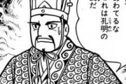 三国志で二番の有能は？　初心者「司馬懿」 バカ「荀彧」 逆張り「張角」