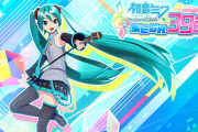 初音ミクさん、早速modで脱がされてしまうwww