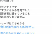 障害者女性「女性障害者のお風呂やトイレの介助を男ヘルパーにさせるのは性犯罪と同じ」