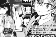 【朗報】少年ジャンプ、すごいスマホで無双する新連載を開始へwwwww