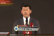 DeNA三浦大輔監督、「NPB AWARDS 2024」で正力松太郎賞を表彰される！テロップにポジハメくん「番長監督きたー(*^〇^*)」