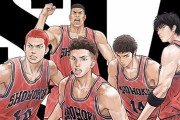 映画『THE FIRST SLAM DUNK』興収143.3億円突破でついに「天気の子」を抜く！！