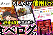 【終国】若者さん、食べログを完全に見捨ててしまうw　代わりに使うのは......？