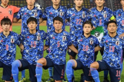 【 U23日本代表 vs カタール 】前半終了！ 日本は攻めあがるも得点できず･･･さらにレッドカードを受け1人少ない状態に･･･