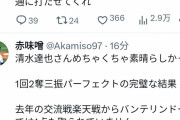 【悲報】赤味噌さん、ついにブチギレるｗｗｗｗｗｗｗｗｗｗ