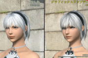 【FF14】グラフィックスアップデートは期待していいの？