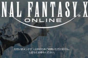【FF14】人が多すぎてフリートライアル版も新規登録停止で面白いのにお勧めできなくなる→光の戦士たち「そんな貴方にフリートライアルというものが存在するとかつて信じられていた」
