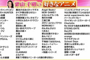 栗山千明「私オタクなんですよ～」 ワイ（どうせニワカやろ・・・）