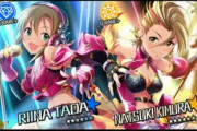 【デレマス】属性枠を撤廃した総選挙が行われた。これは属性変更アイドルの登場を予兆している