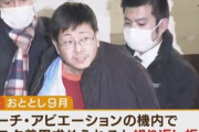 二審でも有罪判決を受けたマスク拒否おじさん、最高裁に上告へ「何の証拠もなしに恣意的な認定。法治国家において許されるのか」