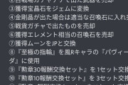 【悲報】グラブル光古戦場お疲れ様です「ノルマ」達成出来なかった従業員へ通達です#業務連絡
