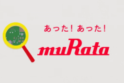 年末年始だけCM流す企業ってあるよね→これ、ガチで深い理由があった・・・