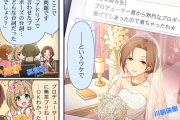 【デレステ】シンデレラガールズ劇場わいど☆　第266話