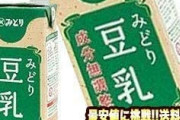 【悲報】なんJ民に促されて毎日豆乳を500ml飲み続けた結果・・・