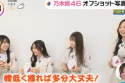 【乃木坂46】この梅澤美波、遠近法使ってる？ってくらいデカいwwwwww