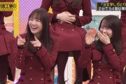 【gifあり】バナナマンの天然＆天丼に爆笑する乃木坂メンバーのリアクションが最高すぎるwww【乃木坂46】