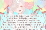 Vtuber 【健屋花那】すこや、6月から来年の3月まで活動休止その頃のにじさんじはどうなってるんだろうな・・・