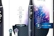 【プライムデー】ブラウン 電動歯ブラシ オーラルB iO7Sが特価＆クーポンでさらに割引！