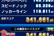 【パワプロアプリ】頼むUFOで丁度いいところに打つ方法教えてくれ