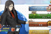 【相談】冬木までしかクリアしてない無課金ログイン勢なんだけど、誰育てればいい？