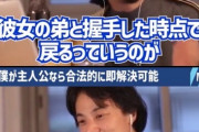 【画像】ひろゆき「僕が『東京リベンジャーズ』の主人公なら、もっと効率的にヒロイン助けますね」