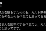 ひろゆき「カルト宗教が日本人を食い物にしてるのを止めるべきです」