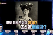 【韓国又嘘をつく】ペ・ジョンジャって誰？･･･『伊藤博文の養女、反民族行為者女親日1号』
