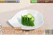 彡(ﾟ)(ﾟ)で学ぶ底辺の食事 #33「野菜のヨーグルト漬け」