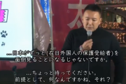 ツイパヨさん「れいわ新選組の議席が増えて困る国民っているのかな？」→４０００いいね