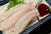 イカの美味さは異常。イカについて語るスレ