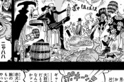 【悲報】ワンピースの青キジ、スパイじゃなくてガチで黒ひげの仲間になっていた…