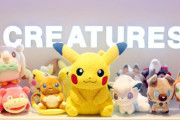 ゲームフリーク、ポケモン3Dモデリング制作会社のクリーチャーズと取引終了か　どちらかがポケモン開発から撤退するのではないかと話題に